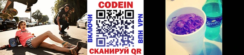 Кодеин напиток Lean (лин)  наркотики  Куйбышев 